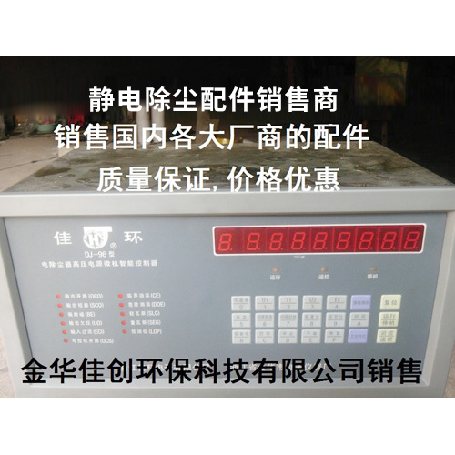 塔河DJ-96型静电除尘控制器