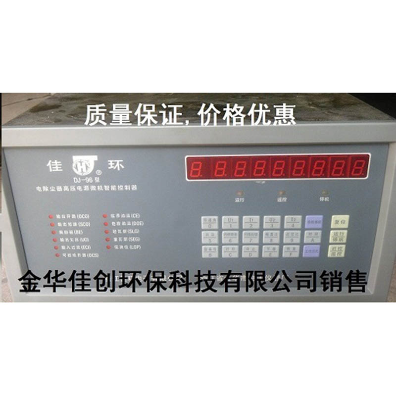 塔河DJ-96型电除尘高压控制器